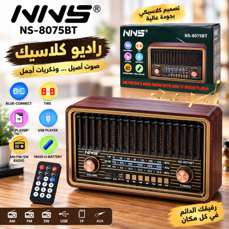 راديو كلاسيك