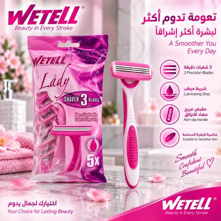 شفرات حلاقة نسائية