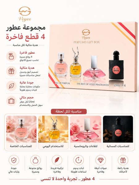 عطر نسائي