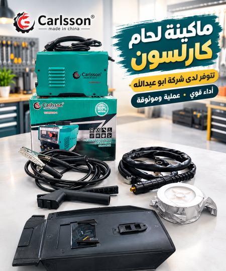 ماكينة لحام