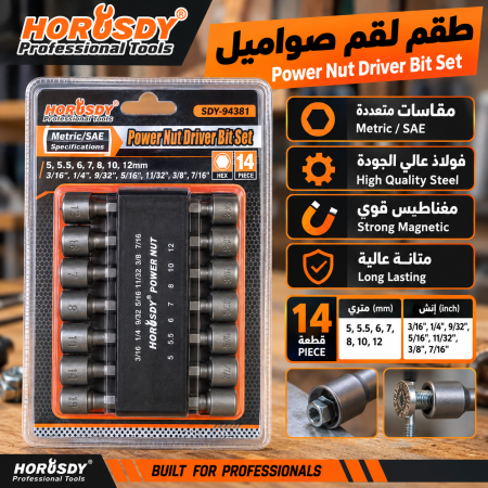 طقم صواميل