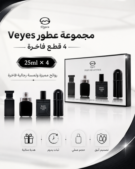 عطر رجالي