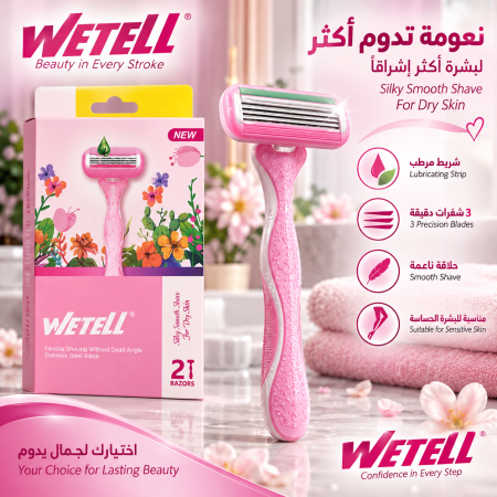 شفرة حلاقة نسائية