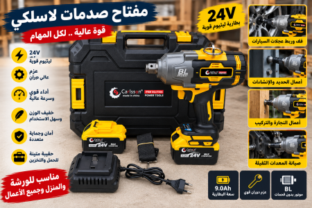 مفتاح صدمات لاسلكي