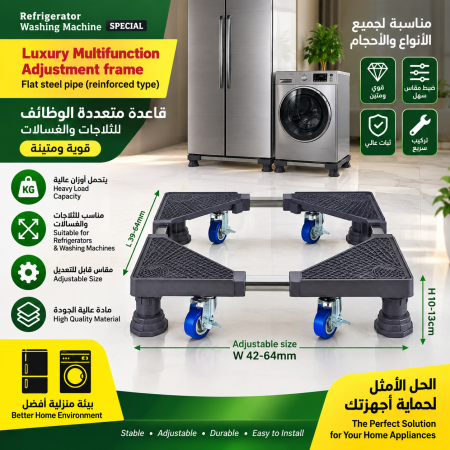 قاعدة متحركة