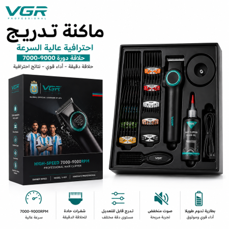 ماكنة حلاقة تدريج