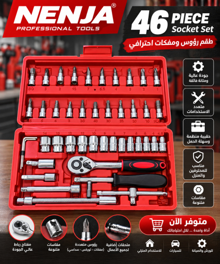 طقم رؤوس ومفكات ٤٦ قطعة