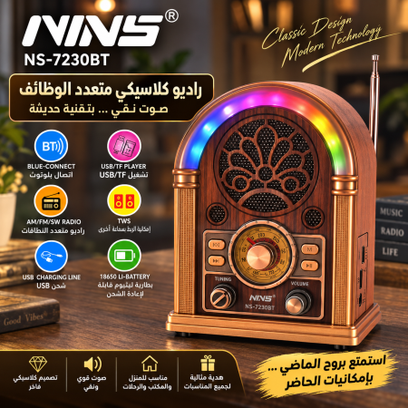 راديو مع ساعة