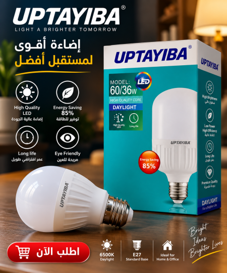 لمبة كهرباء ٦٠ واط