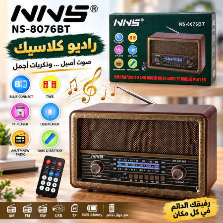 راديو كلاسيك