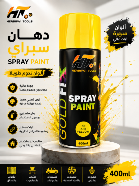 دهان سبراي لون اصفر