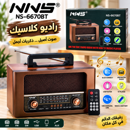 راديو كلاسيك