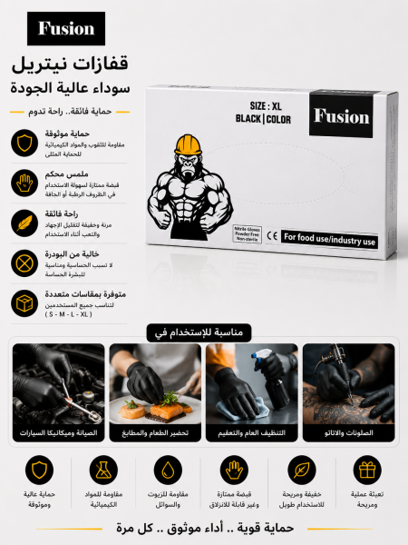 قفازات اسود (XL)