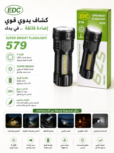 كشاف يد
