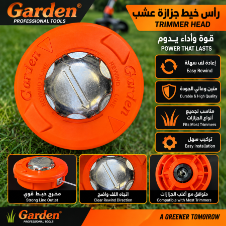 راس حرميش