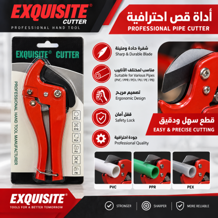 اداة قص احترافية