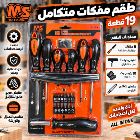 طقم مفكات