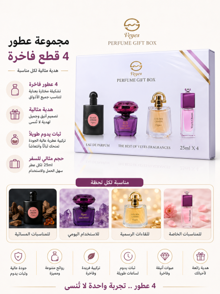 عطر نسائي