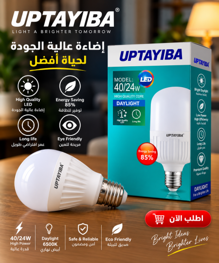 لمبة كهرباء ٤٠ واط