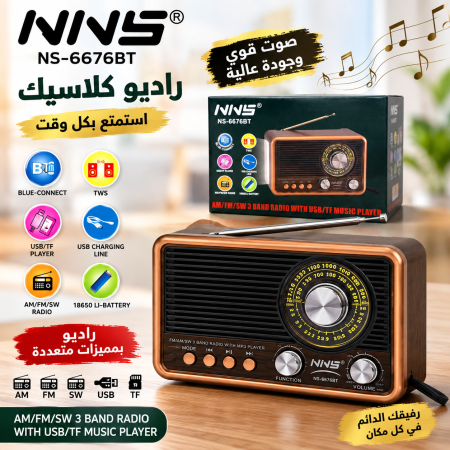 راديو كلاسيك