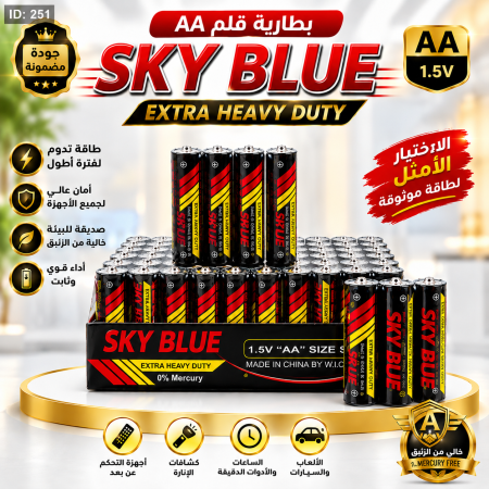 بطارية نص قلم SKY BLUE -AAA