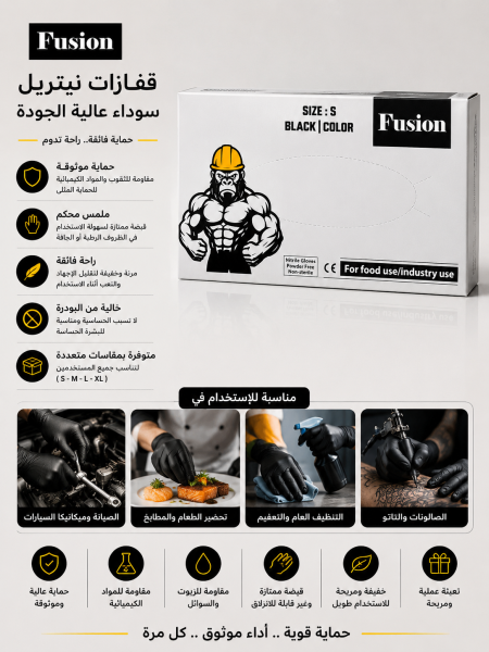 قفازات اسود (S)