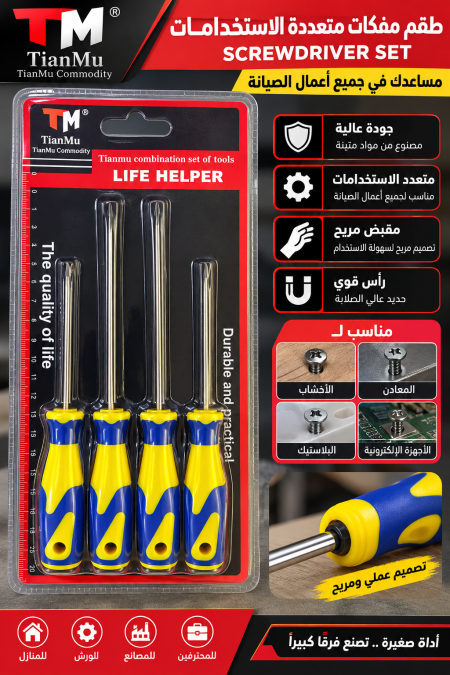 طقم مفكات