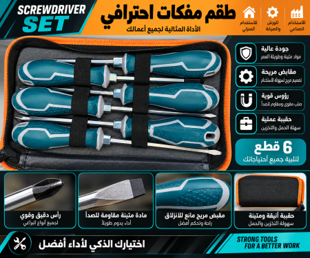 طقم مفكات
