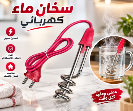 سخان ماء كهربائي