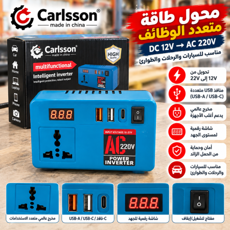 محول طاقة