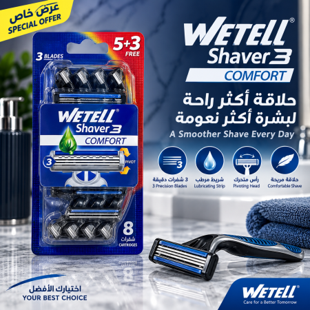 طقم شفرات حلاقة