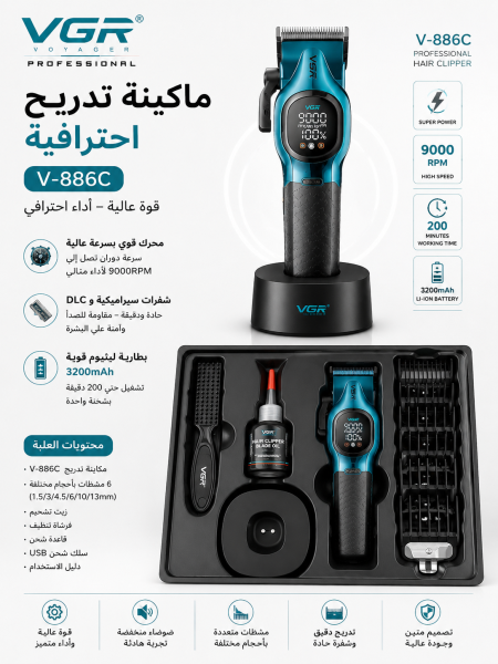 ماكنة حلاقة تدريج