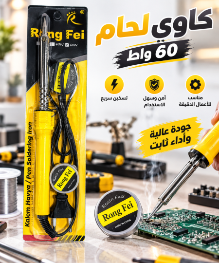 كاوي لحام