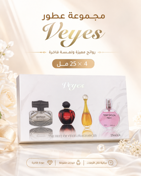 عطر نسائي