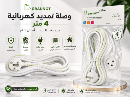 وصلة تمديد كهرباء ٤ متر