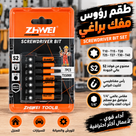 طقم رؤوس مفك براغي
