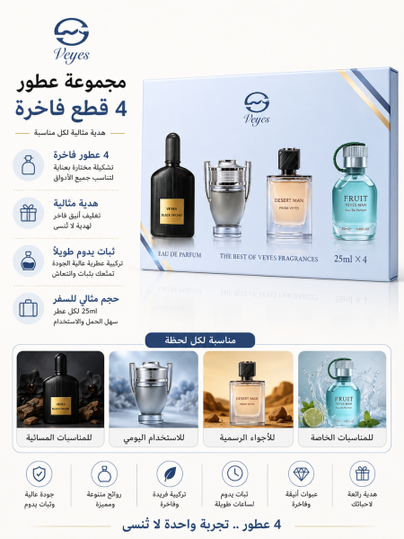 عطر رجالي
