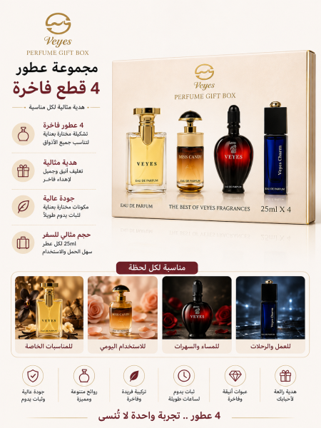 عطر نسائي