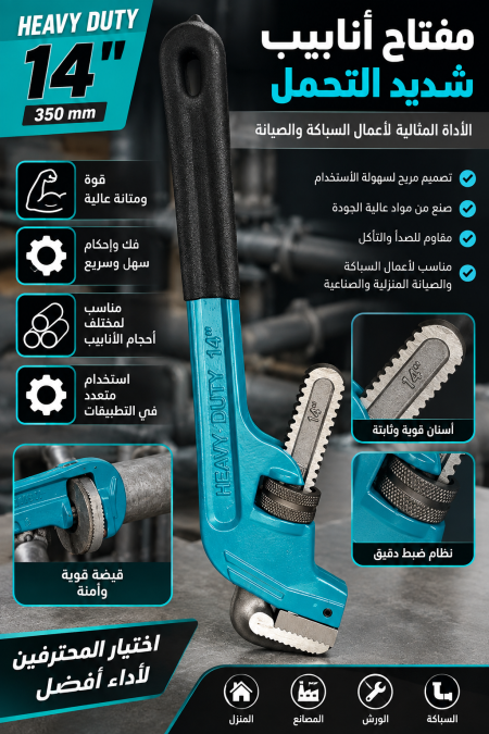 مفتاح انابيب