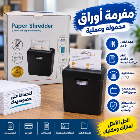 فرامة ورق