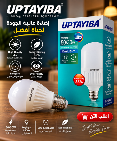 لمبة كهرباء ٥٠ واط