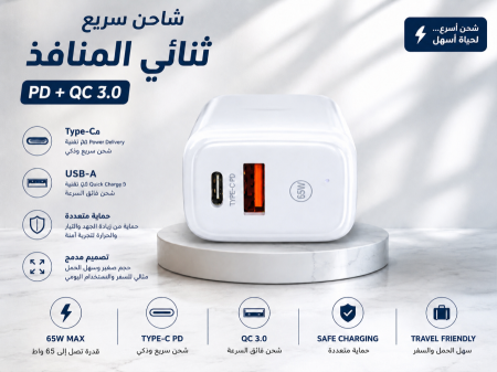 عظمة شاحن ثنائي المنافذ