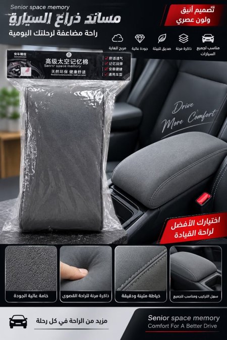 ركاية سيارة