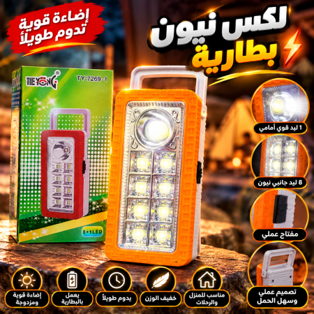 لكس نيون بطارية