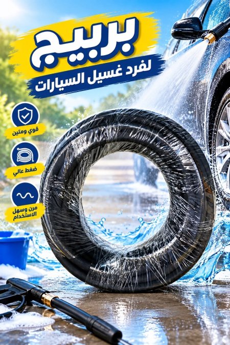 بربيج قيتور