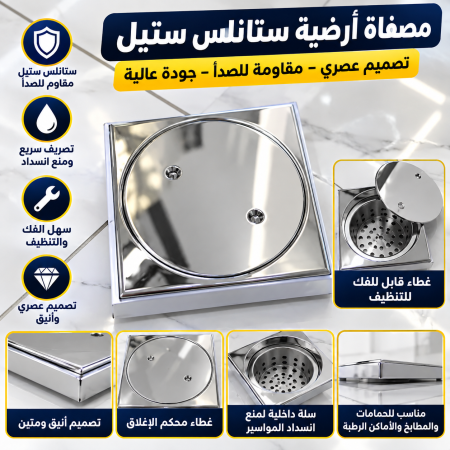 مصفاة ارضية مسكر