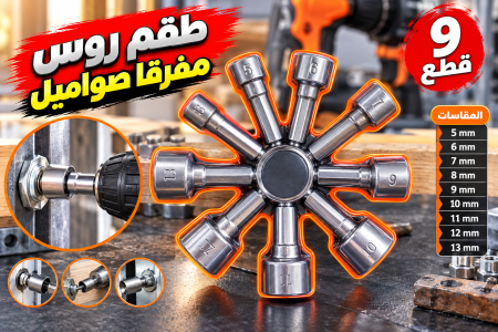 طقم بكسات سكوريت