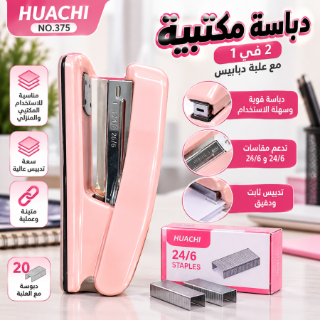 مكبسة يدوية