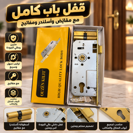 سكرة باب