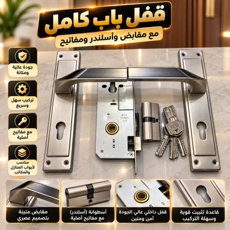 ايدين ابواب مع سكرة